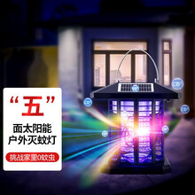 灭康五面太阳能户外灭蚊灯防水灭蚊神器杀虫灯庭院别墅花园小区室外灭蚊器升级五面-手提款