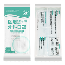 一次性医用口罩单只独立包装三层熔喷布防尘挂耳式防细菌飞沫隔离病菌成人防护医用外科口罩 【医用外科灭菌级】单只独立包装-袋装100只
