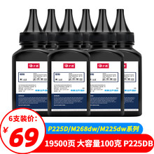 才进适用富士施乐M268dw碳粉6支装M228db M225dw打印机M228b复印P225db P225d P268b M268z通用墨粉DocuPrint