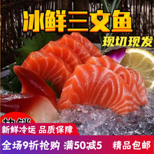 生吃新鲜三文鱼整条中段冷冻即食生鱼片日料寿司海鲜刺身去皮中段 素馨依水 去皮三文鱼(420g) 1斤带皮三文鱼(420克左右)
