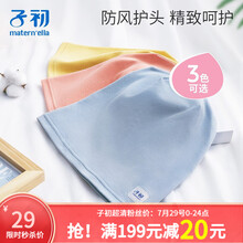 子初 四季可用单层月子帽 产后月子头巾孕妇月子用品 豆沙色