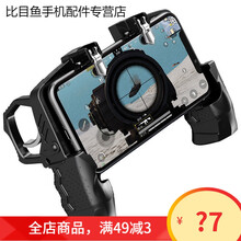 HKXA网红新款K21扳机式吃鸡手柄直播吃鸡神器四指操作物理辅助按键 新款K21扳机式手柄