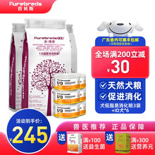 【现货秒发】普贝斯ID狗罐头泰迪萨摩耶金毛博美易消化肠胃炎胰腺炎处方粮 处方罐头+处方狗粮套餐