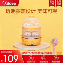 美的（Midea）捣蛋鬼系列 家用多功能小电蒸蛋器 不锈钢双层电蒸锅 双层
