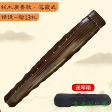 古琴 初学者入门老桐木伏羲仲尼手工琴七弦杉木古琴演奏考级瑶琴 杉木演奏款-落霞 式