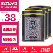 【香港直邮 原装正货】蚬壳胃散香港胃散蚬壳粉 肠胃养护 胃药 胃不适 铁罐装60g*3瓶