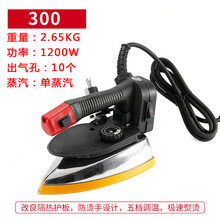 大功率电烫斗工业电热吊瓶式蒸汽电熨斗服装店窗帘干洗店家用标努 300吊瓶熨斗
