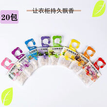 橱柜除湿除味 衣柜厨柜香包香薰宿舍卫生间卧室车内鞋家具除味清新持久留香除湿 桂花【20包装】