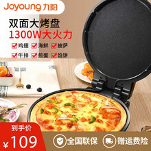 九阳（Joyoung）电饼铛 家用多功能 煎烤烙饼机 双面加热 不粘易清洗 JK-30K09S  升级款黑色