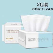 洗脸巾棉柔巾一次性抽取式母婴干湿两用擦脸巾加厚洁面巾化妆棉 2包【珍珠15*20】共220片