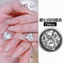 精沐平底异形钻方钻白钻白色水钻美甲钻饰品水晶美甲贴钻美甲网红钻长钻方钻心形钻椭圆钻爱心钻幻彩钻幻影钻 爱心闪闪组合装
