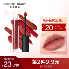 完美日记 雾色梦境哑光唇釉 防水不易掉色持久显白唇彩唇蜜口红朱正廷同款七夕情人节礼物生日礼物女 935桃色幻境（蜜桃乌龙）