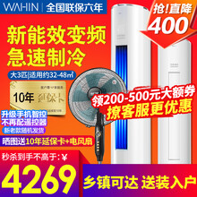 【美的集团出品】华凌空调柜机大2\/3p匹 新能效变频冷暖 手机智能操控大风量客厅立柜式空调带自清洁 大3匹 语音智控 新能效变频柜机带自清洁 72F3