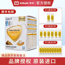 21年4月产雅培（Abbott）母乳强化剂营养补充剂添加剂45g早产儿出生低体重母乳喂养 雅培母乳强化剂45克