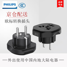 飞利浦欧标转换插头插座转换器德标法国德国韩国泰国巴厘岛俄罗斯 出国用欧标转换插头