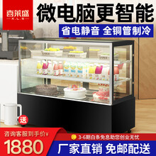 喜莱盛（xenesen）蛋糕柜展示柜冷藏水果保鲜柜三明治柜饮料熟食寿司柜西点柜甜品冷藏柜敞开式 风冷黑色直角+除雾 1.5米落地式 前开门