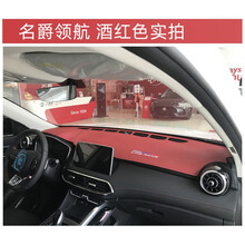 专用于mg名爵领航仪表台避光垫中控防晒隔热车内装饰汽车用品改装 mg领航/酒红色/带logo