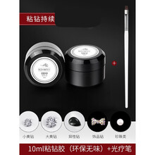 美甲饰品柳丁贝壳片钻石平底水钻装饰珍珠指甲贴片混装 10g粘钻胶+光疗笔