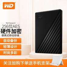 西部数据（WD）移动硬盘1t/2t/3t/4t/5t Elements新元素/随行版 便携外置存储 随行版加密5TB(WDBPKJ0050BBK)