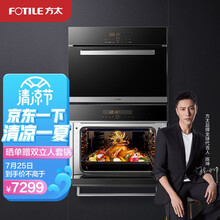 方太（FOTILE）蒸烤箱组合 家用厨房嵌入式烘焙 一键智控精准控温 智能菜单 E3D蒸箱（30L)+E5烤箱(43L) 