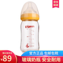 贝亲(Pigeon) 奶瓶 玻璃奶瓶 新生儿 宽口径宝宝喂养防摔防烫 婴儿奶瓶 玻璃 黄色160ml（SS奶嘴 适合0-6个月）