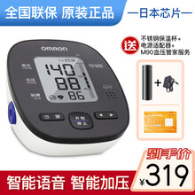 欧姆龙（OMRON）语音播报电子血压计U31上臂式血压仪家用全自动测量血压仪器