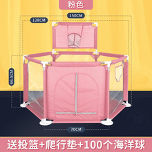 儿童游戏围栏宝宝防护栏安全栅栏小孩婴儿学步栅栏爬行垫家用室内玩具游乐场海洋球围栏 粉色+投篮+爬行垫+100个海洋球