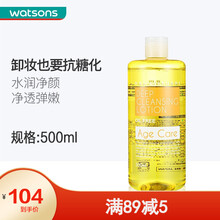 【屈臣氏】花印清新净肤卸妆水500ml(深层清洁 补水保湿 温和快速 眼唇可用） 抗糖化