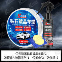 【全色系通用】车蜡汽车车蜡防污上光抗划痕黑白色车蜡抛光蜡 【全色系通用蜡】+汽车内饰清洁剂