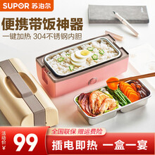 苏泊尔（SUPOR )电热饭盒上班族保温可插电加热便当盒304不锈钢双层办公室便携带饭神器 方形黄粉色双层2内胆