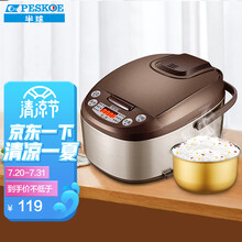 半球（Peskoe） 电饭煲 24小时智能预约 3L/升容量 不粘内胆 微压蒸汽阀 家用小电饭锅 棕色