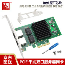 诺可信千兆四口PCI-EX4服务器网卡英特尔I350独立网卡rj45接口USB转接口网线接口 I350AM2芯片PCI-E千兆双口网卡