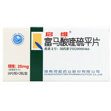 启维 富马酸喹硫平片25mg*28片/盒 5盒装