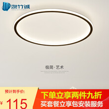 澳竹诚 卧室灯主卧吸顶灯简约现代led新款创意设计北欧风格儿童房灯新款极简圆形房间灯灯具 黑 直径30cm白光 38W