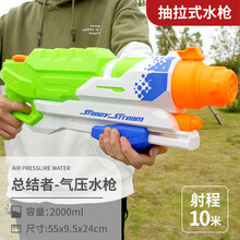 新款儿童抽拉式水枪玩具戏水泼水节漂流大号容量高压喷水枪打水仗神器 抽拉式-总结者(送豪华礼包) 标准配置