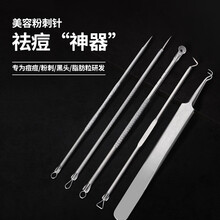 李佳埼粉刺针去黑头镊子细胞夹挤痘挑痘夹暗疮工具美容院专用套装 5支