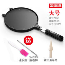旦榄家用港式鸡蛋仔锅商用便捷式燃气圆蛋仔机蛋糕饼不粘烤盘烘焙模具 22cm蛋卷模具+蛋卷棒+油刷+模具