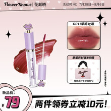 【新品热卖】花知晓樱桃派对唇釉夏日水光膜镜面蜜桃色唇蜜 G11芋泥吐司