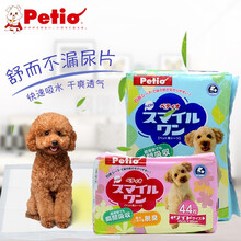 日本petio新微笑款尿垫高分子聚合物瞬间吸收尿液 新微笑款普通尿片88片