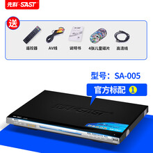 先科dvd播放机高清vcd播放器cd光盘全区放碟片一体播放器evd影碟机家用光碟游戏机 标准版+4张儿童碟片 官方标配