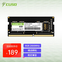 酷兽（CUSO） 笔记本内存条16g ddr4 2666 DDR4 8G 2666MHz 笔记本内存条