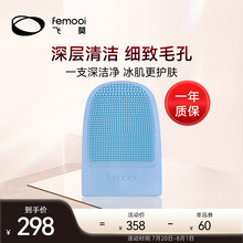 femooi icee洁面仪 洗脸仪器 脸部提拉紧致 硅胶电动洗脸神器 深层清洁毛孔 天空蓝