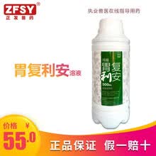 普恩兽药胃复利安溶液鸡提免疫疫杜仲叶苍术山楂山药厚朴金银花800斤水