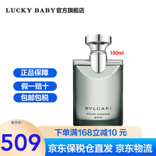京东国际	
Bvlgari/宝格丽大吉岭茶原版 极至版 夜幽板中性淡香水 夜幽版100ml