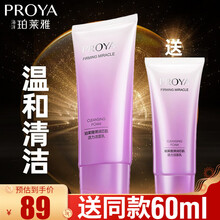 珀莱雅弹润芯肌活力洁面乳女士温和清洁补水保湿官方旗舰化妆品店 弹润芯肌活力洁面乳