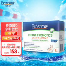  合生元(BIOSTIME)澳版儿童益生菌冲剂 (适用于: 3个月以上) 含维生素D 有益钙吸收 1.5g*28条  法国原装进口