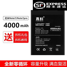 真科 红米note7电池大容量 BN4A手机更换 红米note7pro电池内置 NOTE七小米全新 红米note7pro-BN4A电池+拆机工具