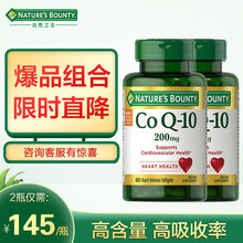 自然之宝辅酶Q10软胶囊200mg*80粒(加强型) 高含量 美国进口 200mg*80粒*2瓶