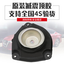 适用于天籁骐达骊威颐达奇骏逍客经典轩逸阳光原装前顶胶平面轴承 逍客/奇骏前顶胶 单支装