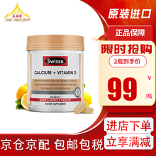 澳洲swisse钙片娘娘钙原装进口钙加维生素D3中老年成人孕妇老人补钙  高钙片骨质疏松腿抽筋腰腿疼 钙片 250粒 效期22年4月左右